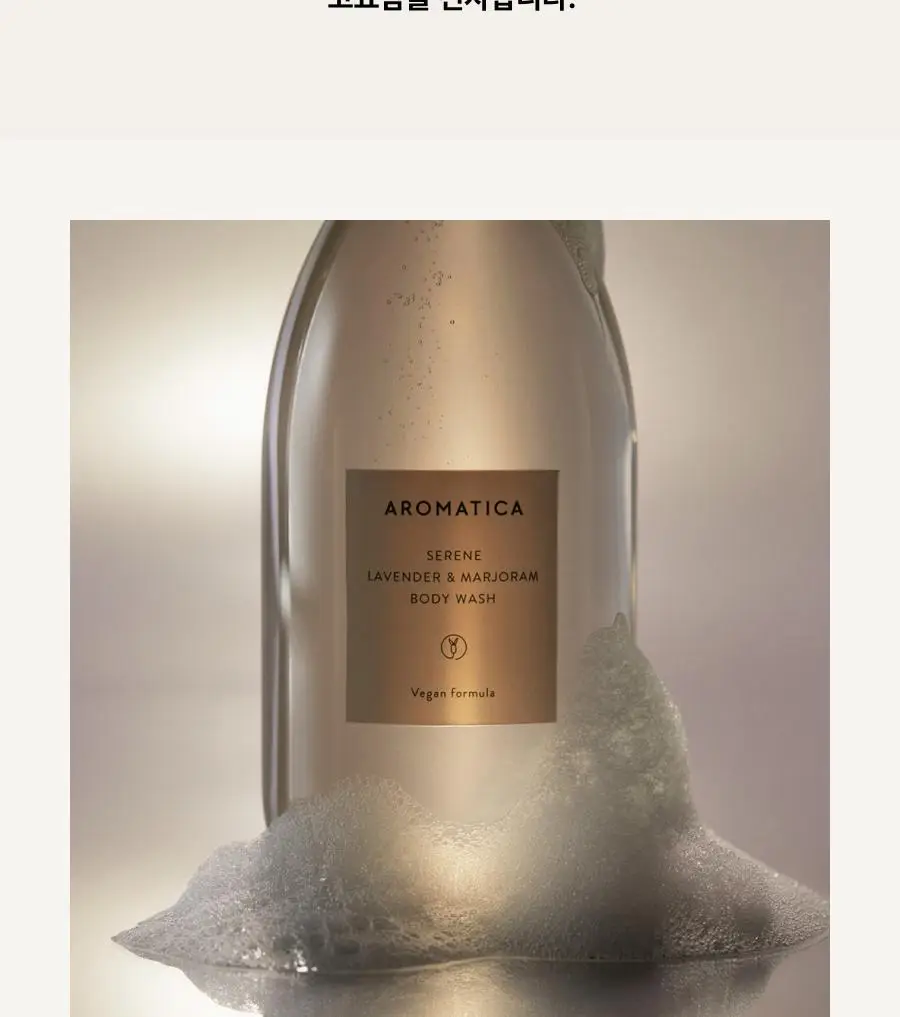 [헤어+바디] 아로마티카 바이탈라이징 로즈마리 올인원 바디워시 300ml 상세페이지 17